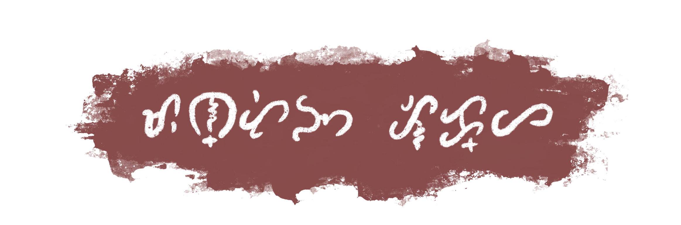 Baybayin for mini paintings