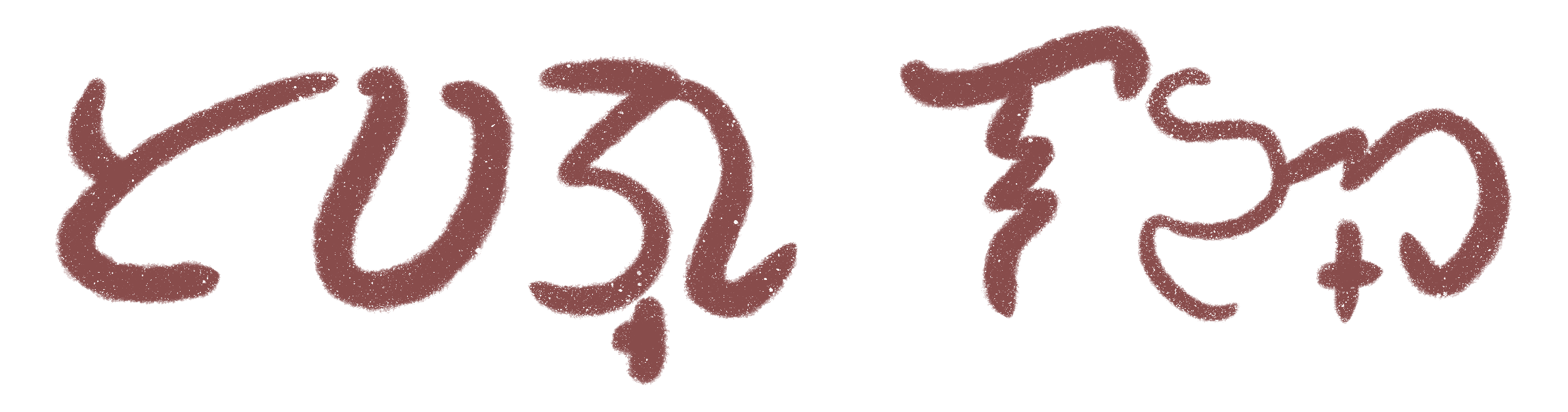 Contact in Baybayin